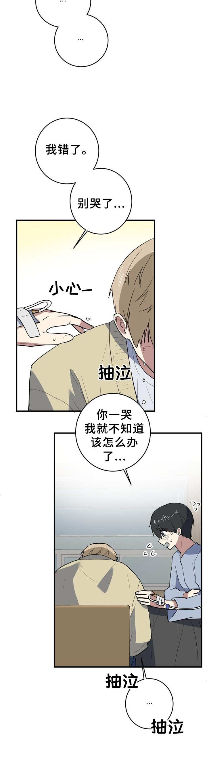 第130章：不用害怕