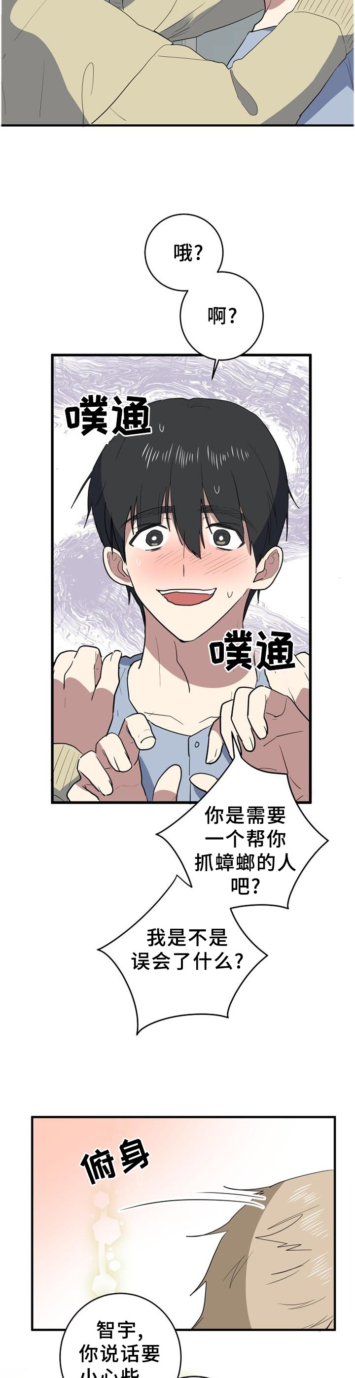 第130章：不用害怕