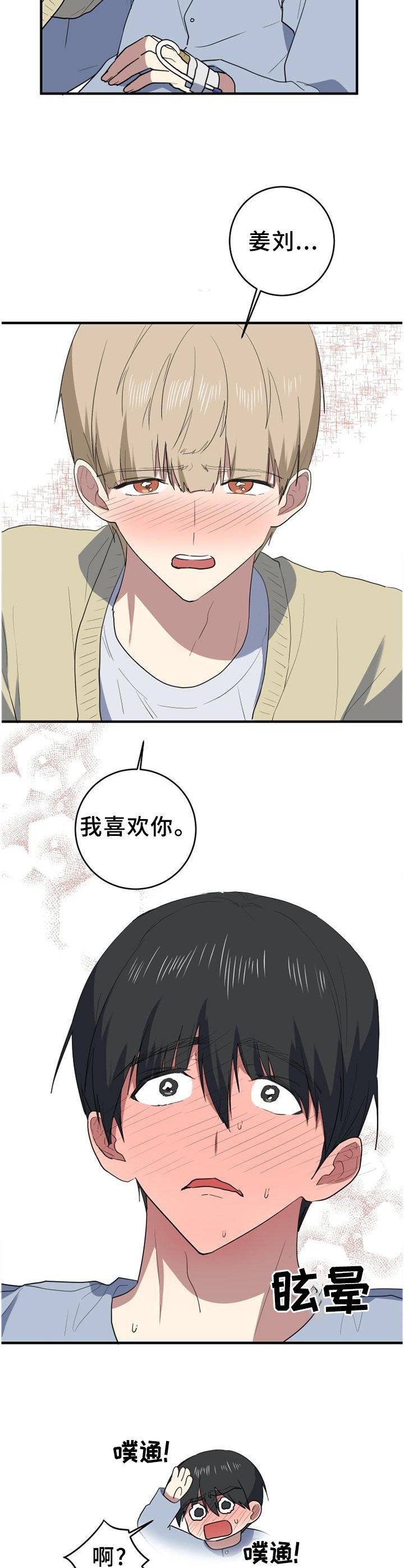 第130章：不用害怕