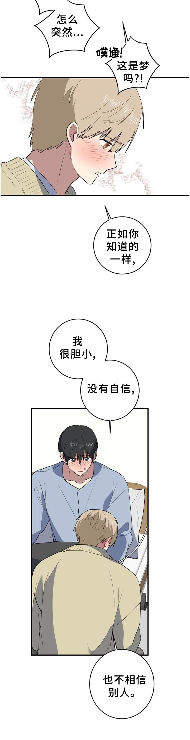 第130章：不用害怕