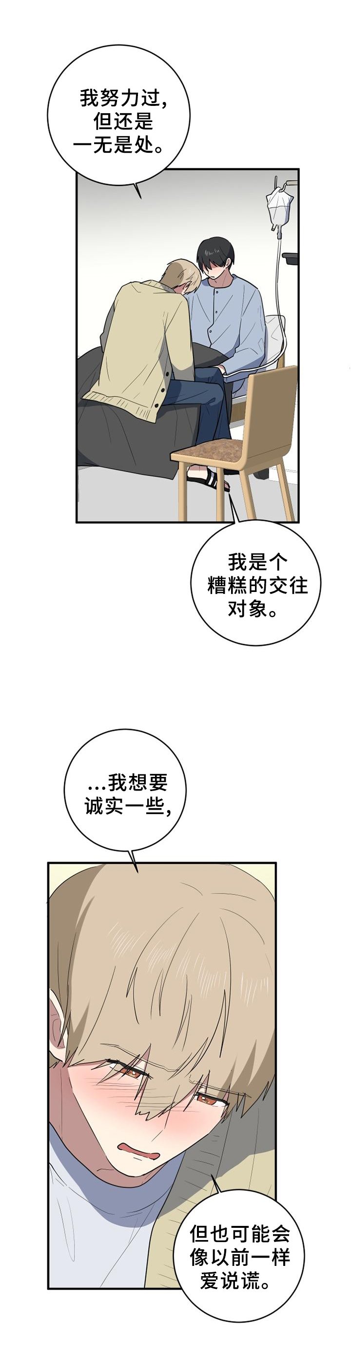 第130章：不用害怕