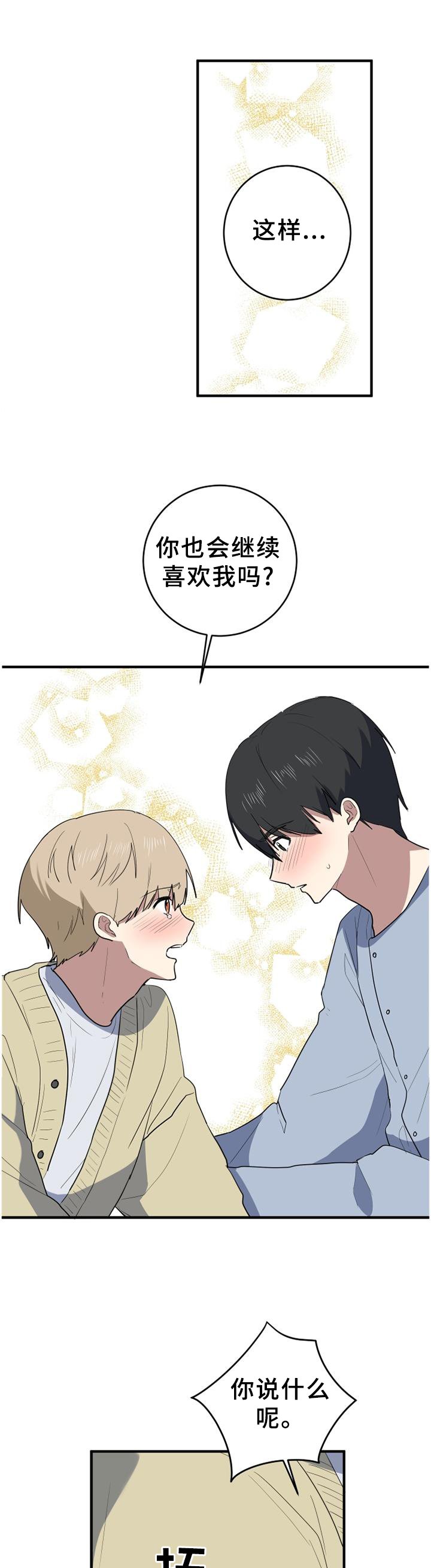 第130章：不用害怕