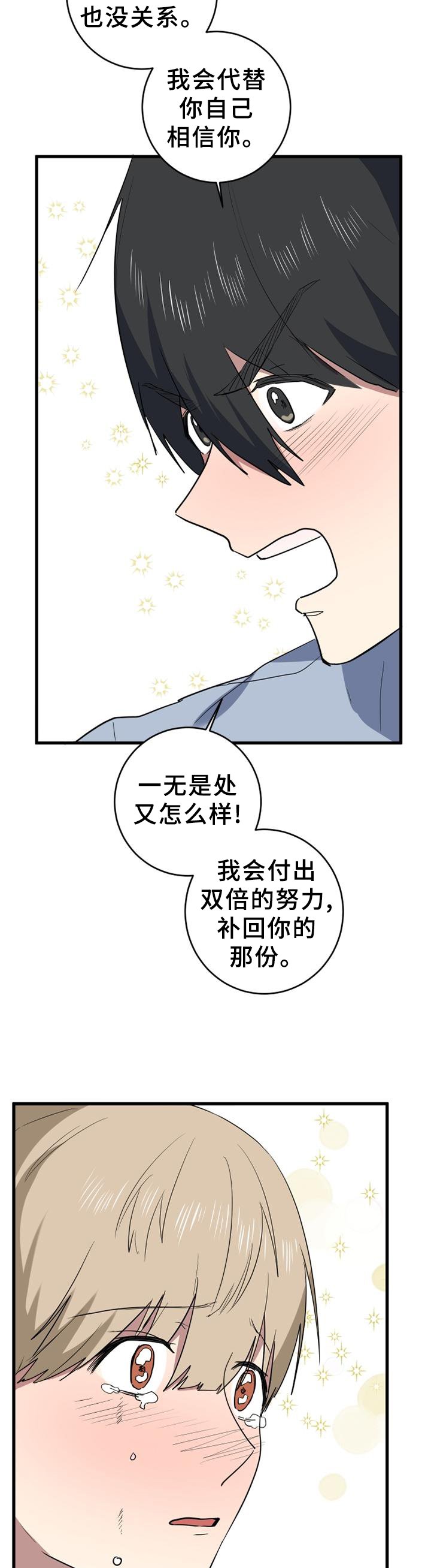 第130章：不用害怕