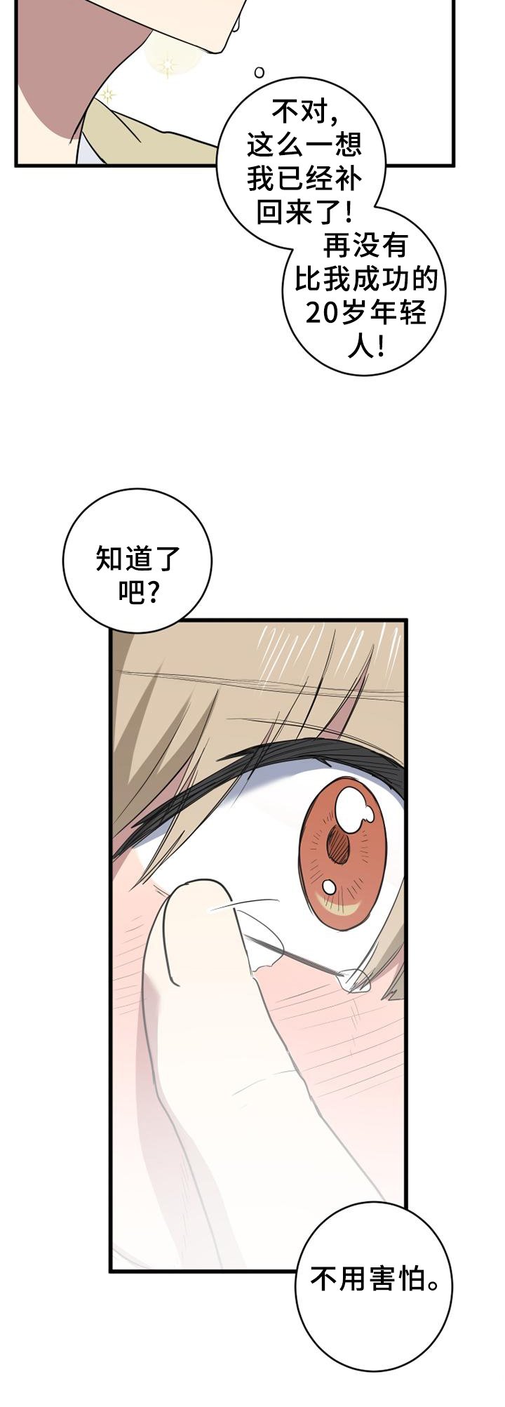 第130章：不用害怕