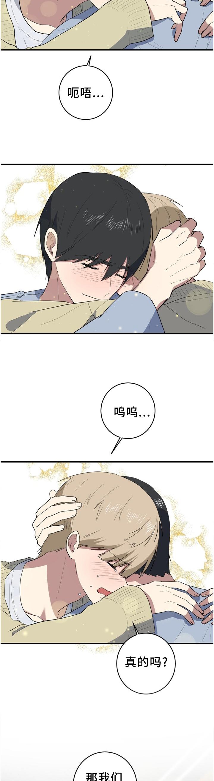 第131章：【完结】春天还很长