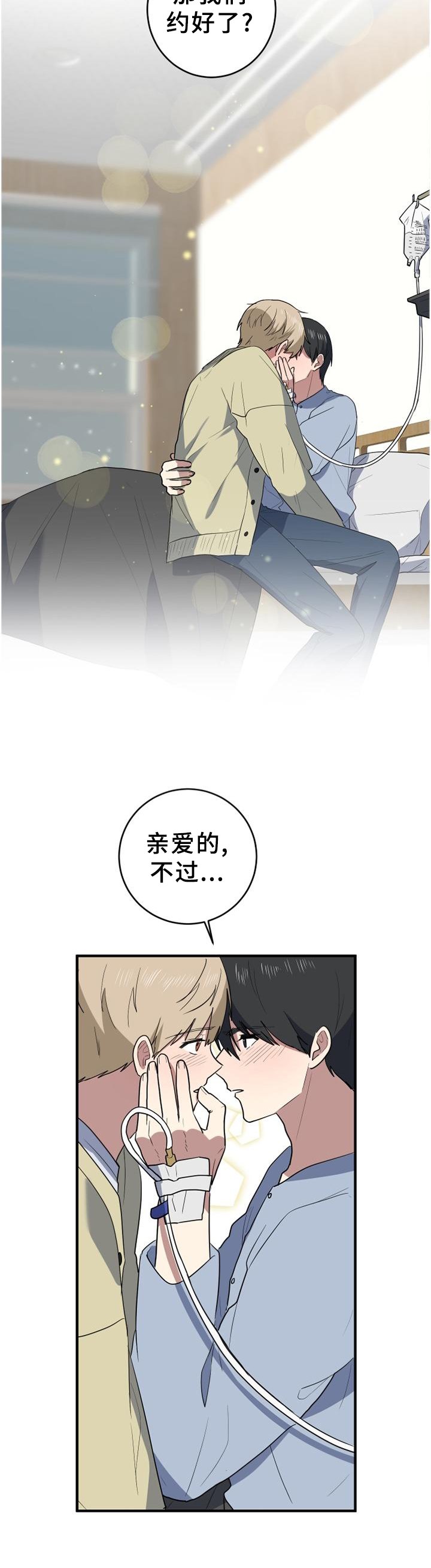 第131章：【完结】春天还很长