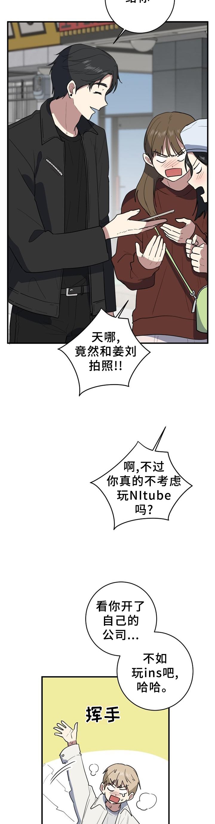 第131章：【完结】春天还很长