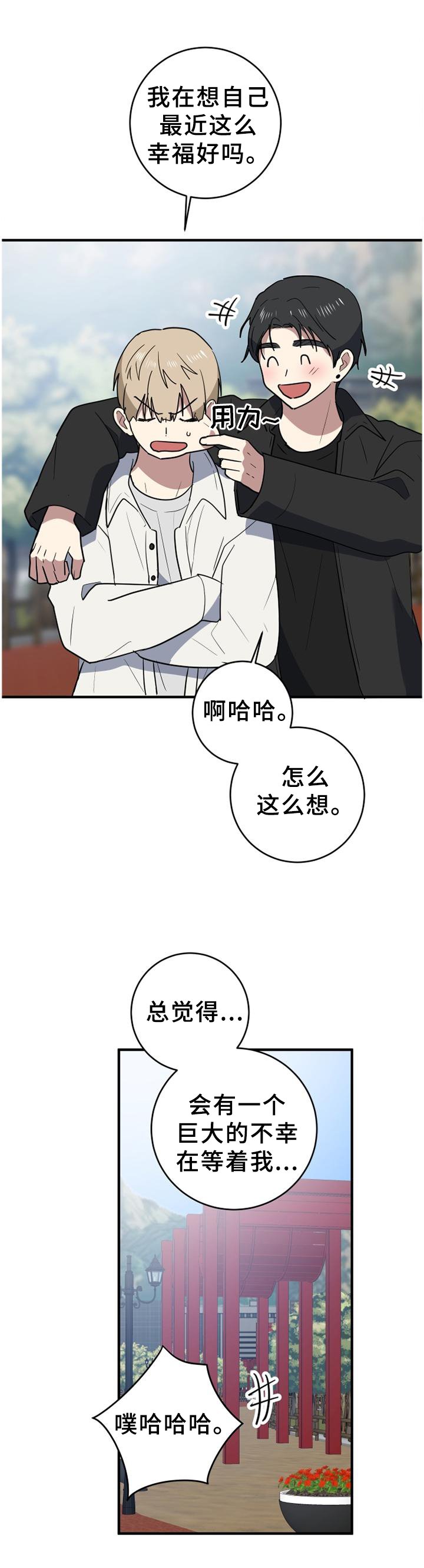 第131章：【完结】春天还很长