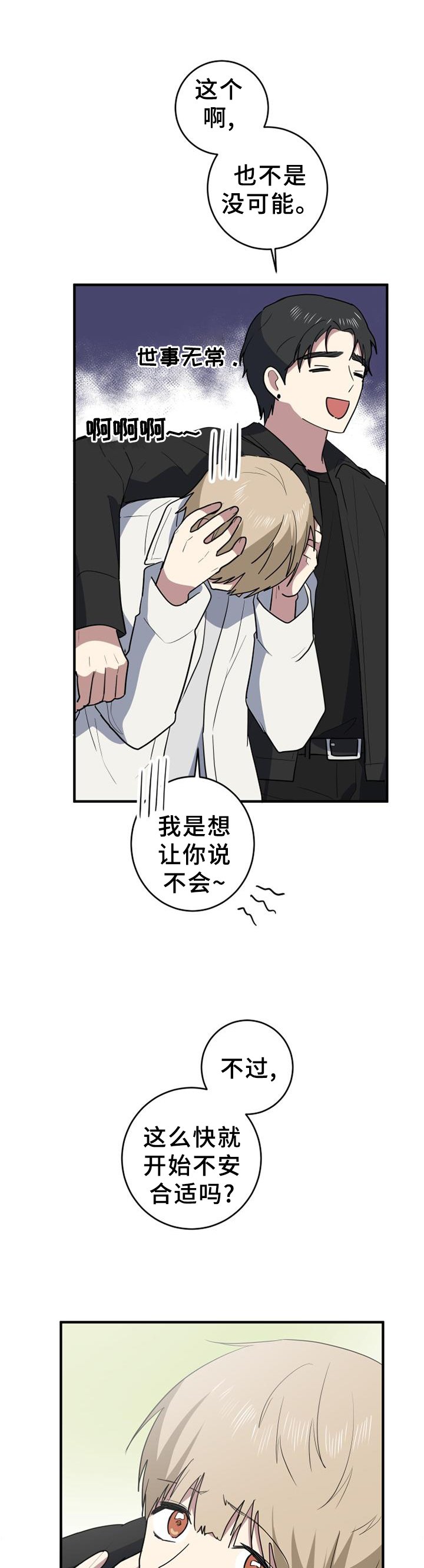 第131章：【完结】春天还很长