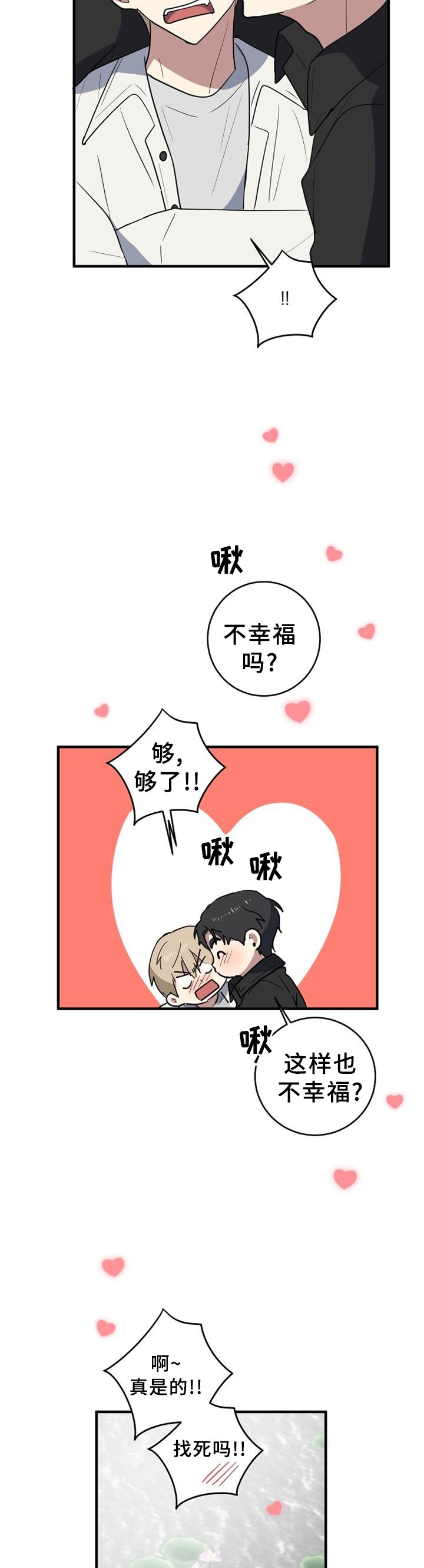 第131章：【完结】春天还很长