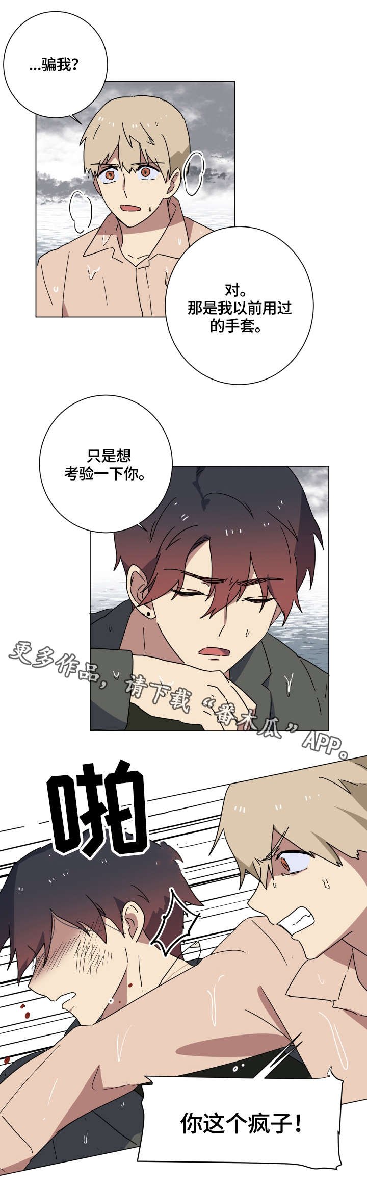 第14章：好心