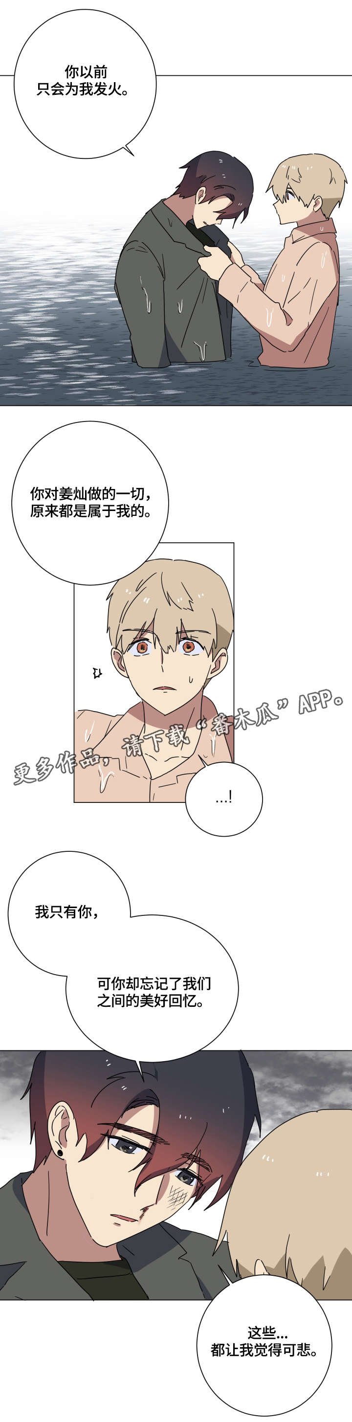 第14章：好心