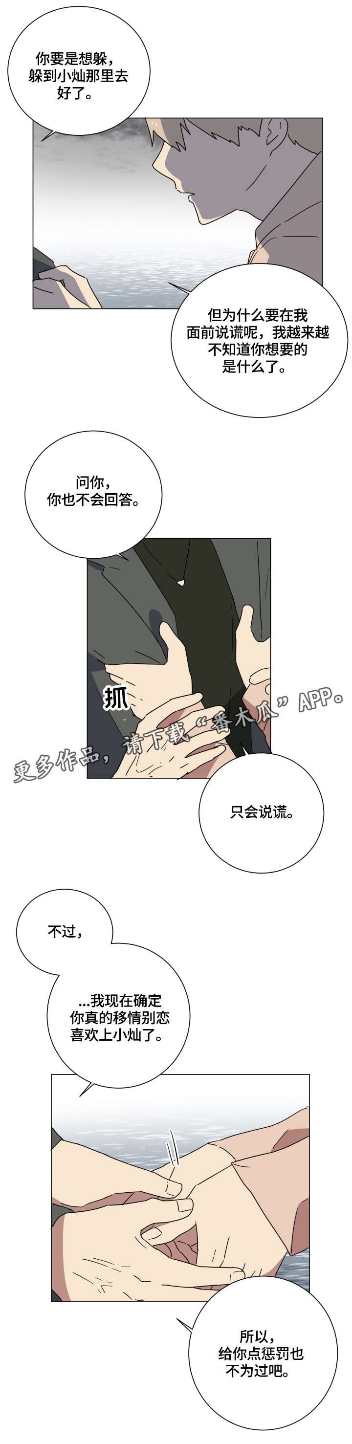 第14章：好心