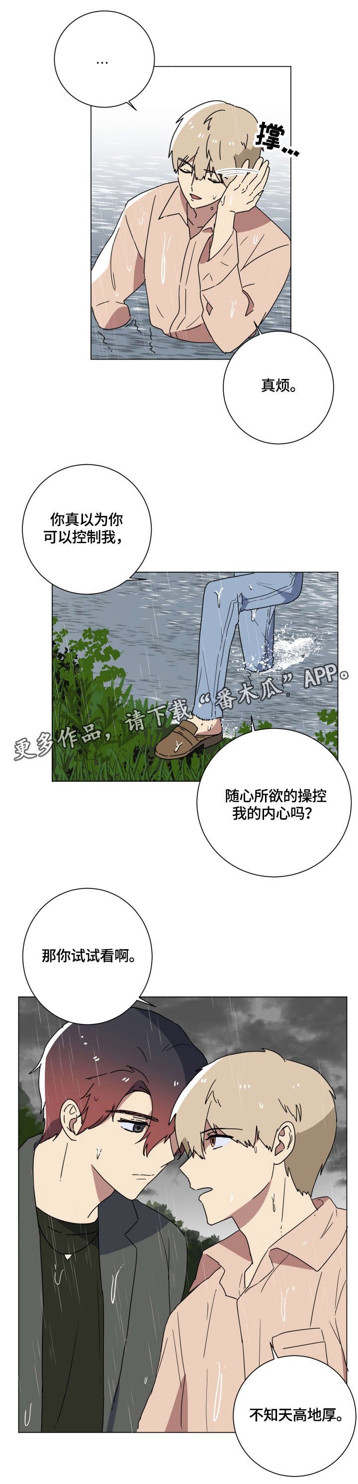 第14章：好心