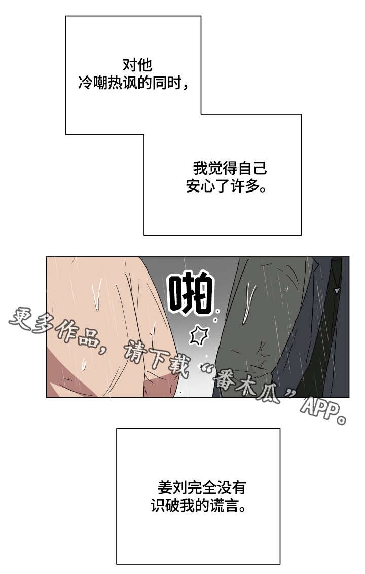 第14章：好心