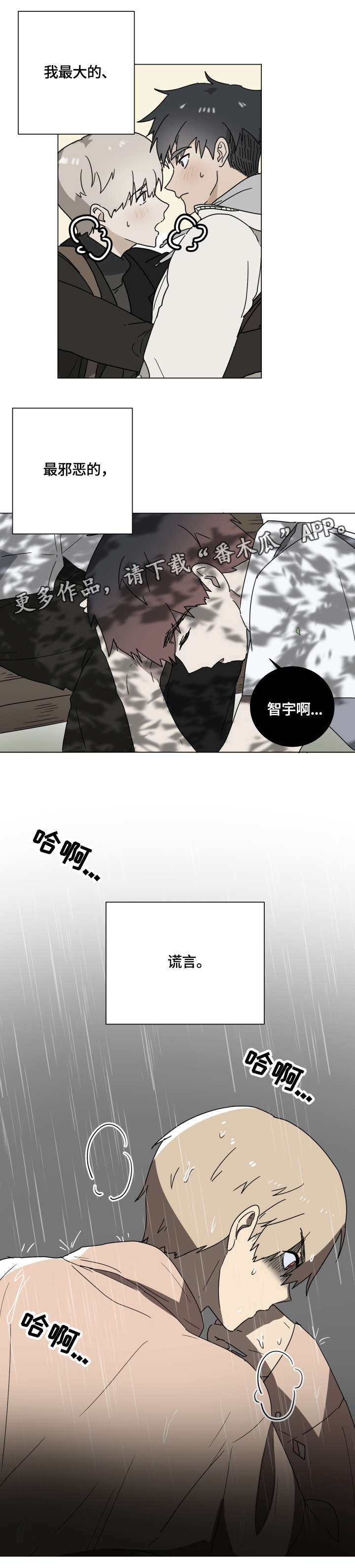 第14章：好心
