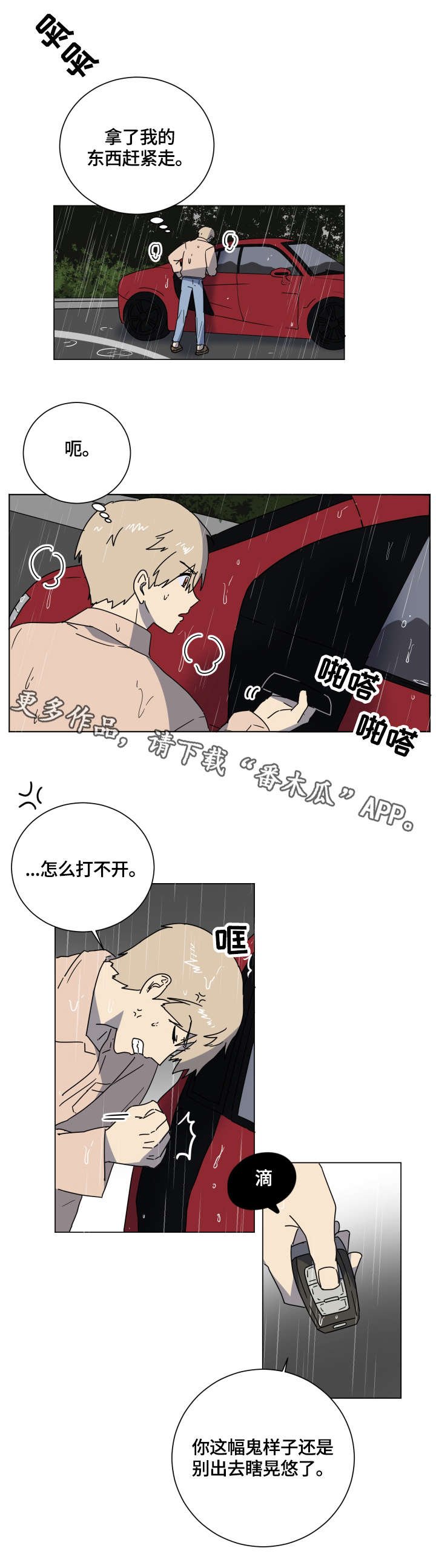 第14章：好心