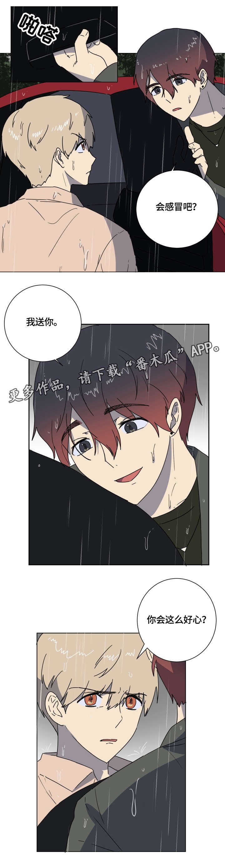 第14章：好心