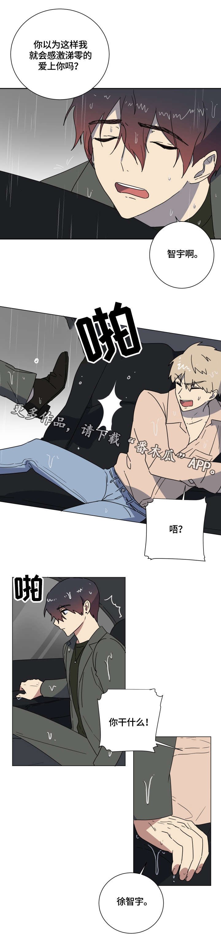第15章：爱