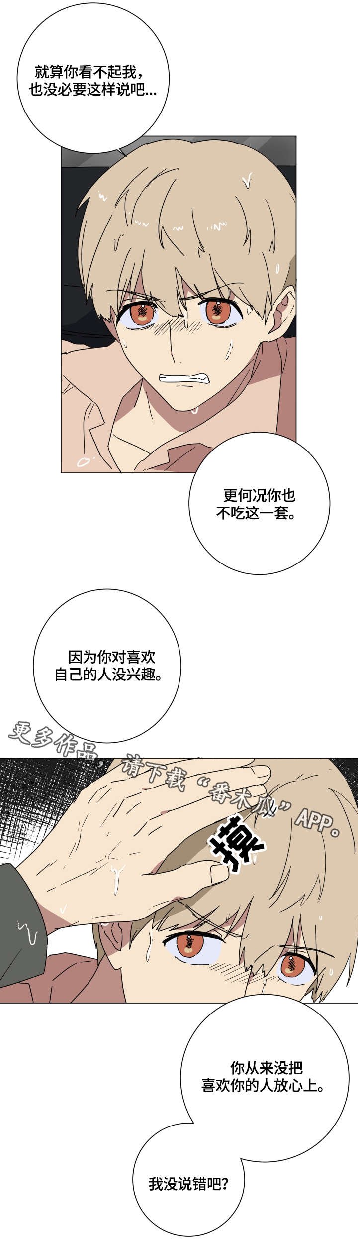 第15章：爱