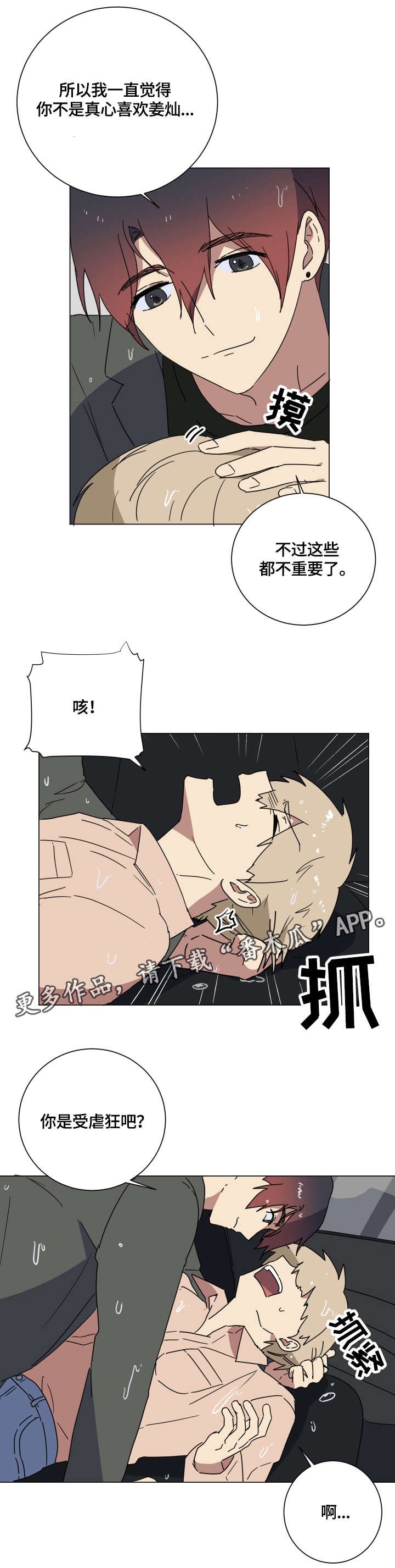 第15章：爱