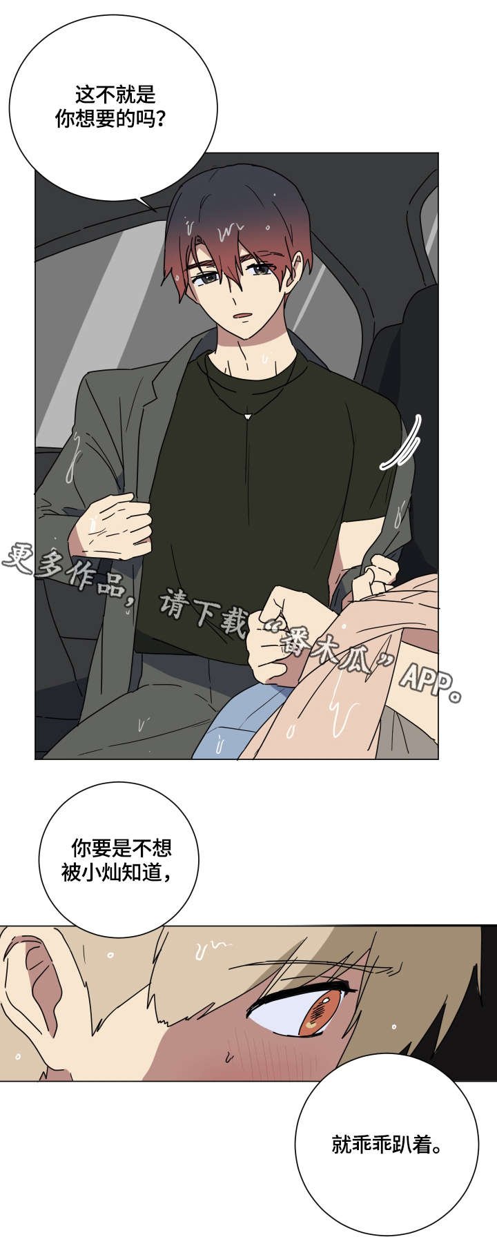 第15章：爱