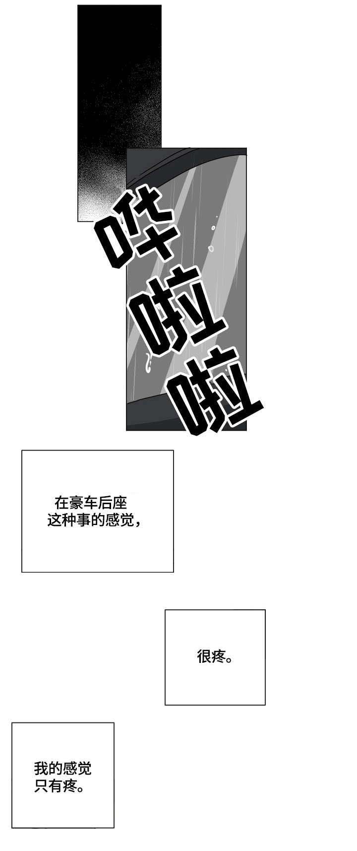 第15章：爱