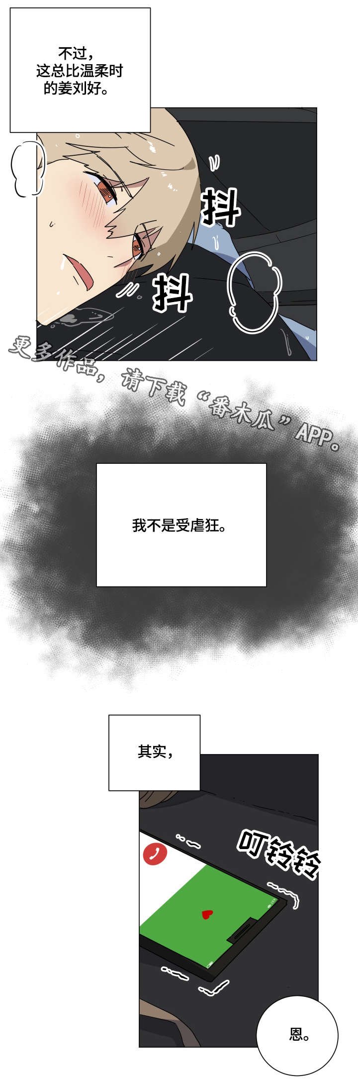 第15章：爱