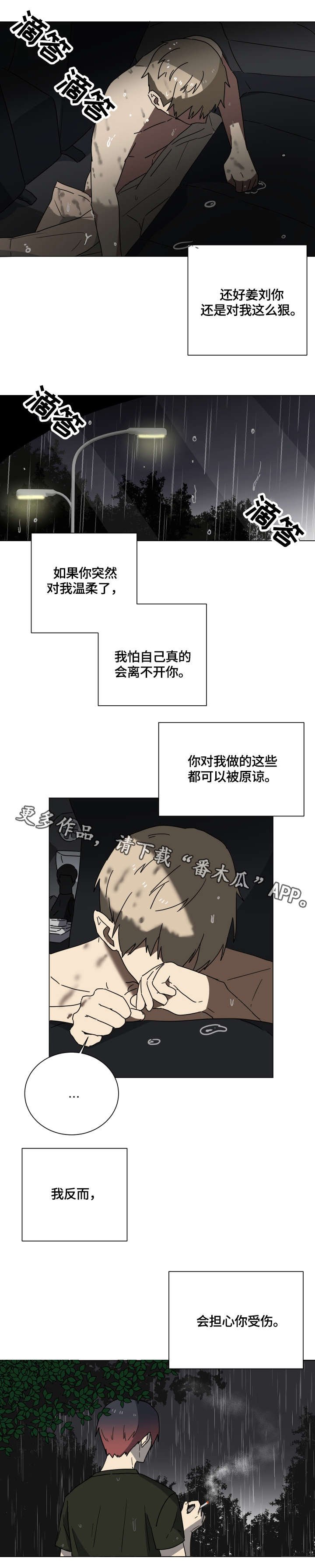 第15章：爱