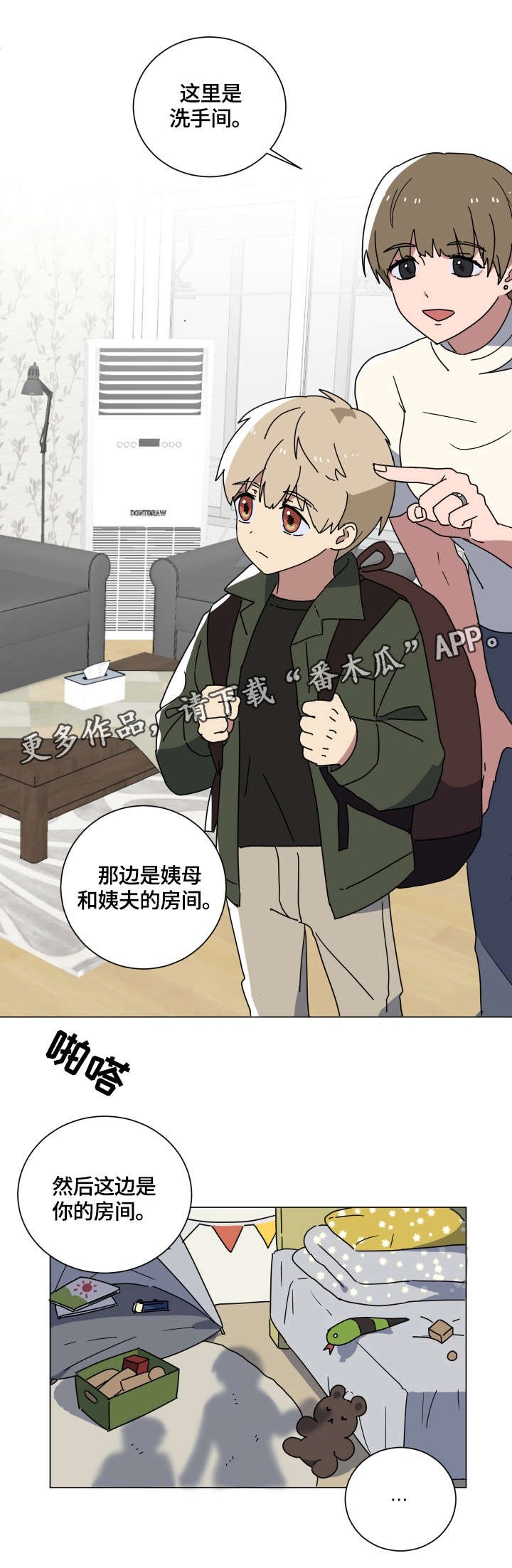 第16章：童年