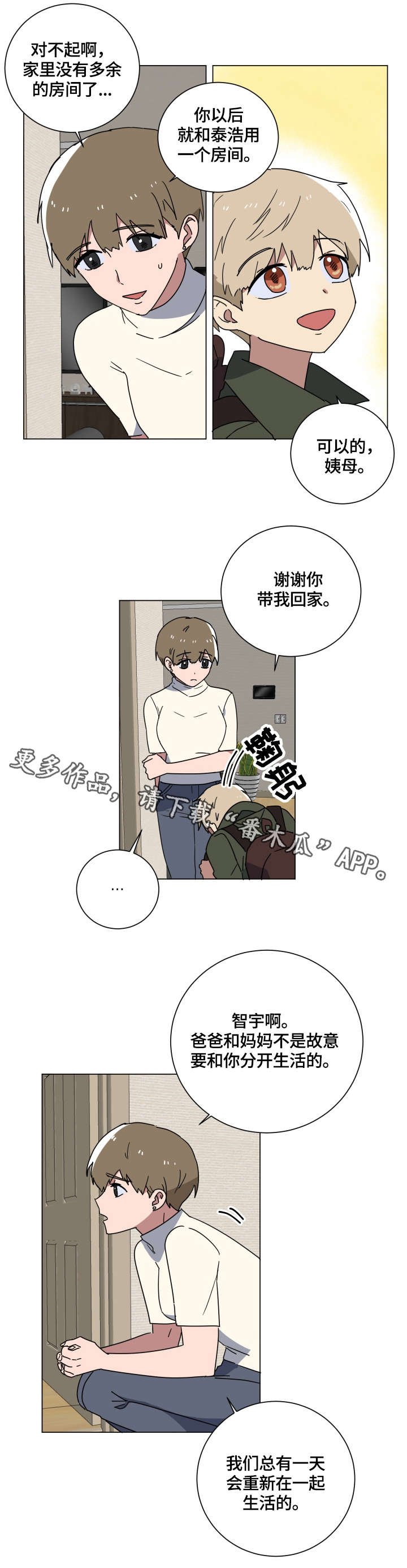 第16章：童年