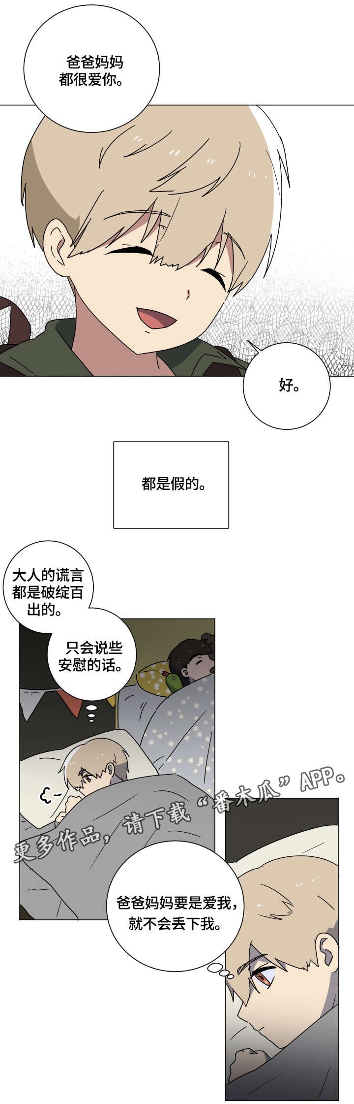 第16章：童年
