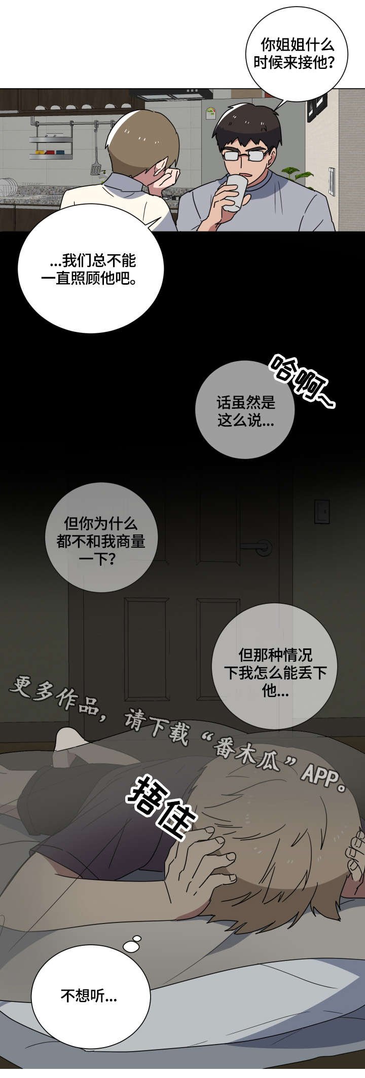 第16章：童年