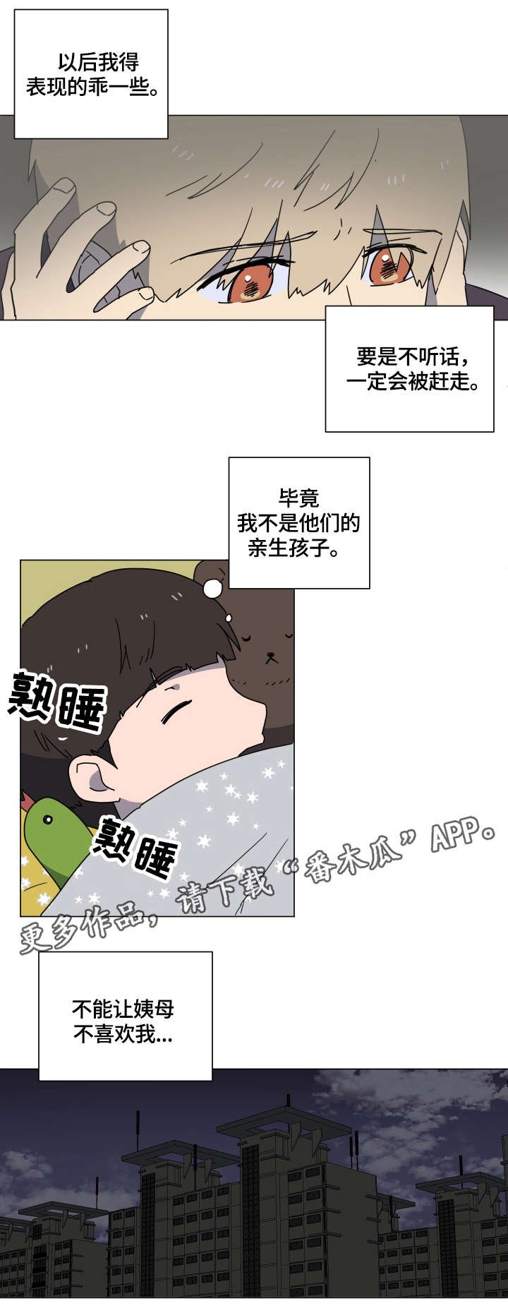 第16章：童年