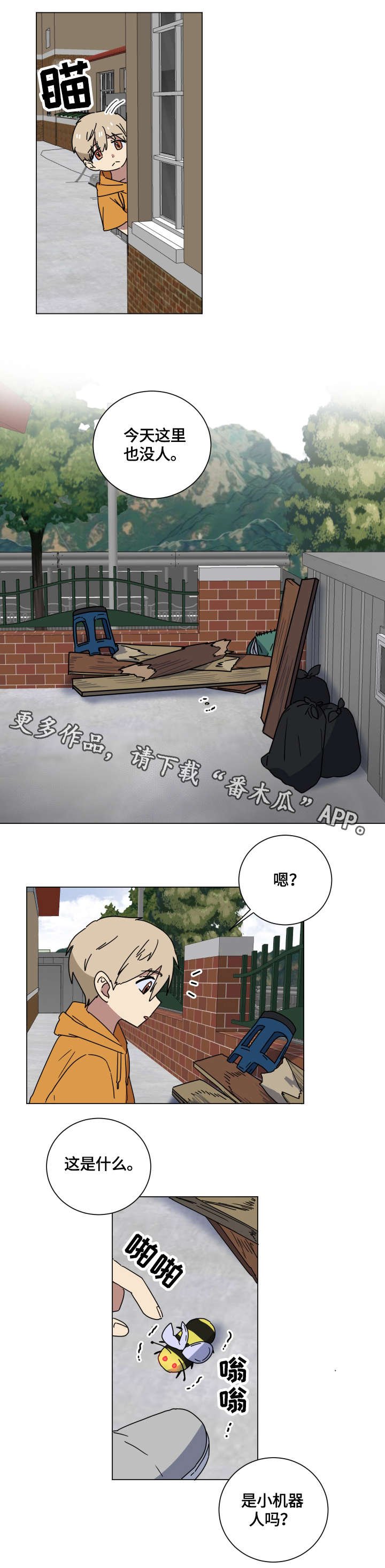 第16章：童年