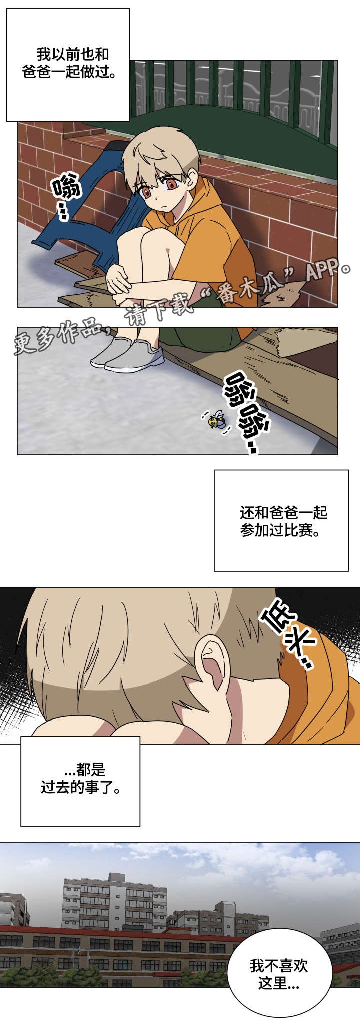 第16章：童年