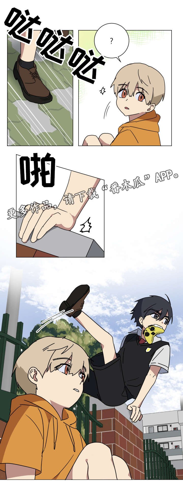 第16章：童年