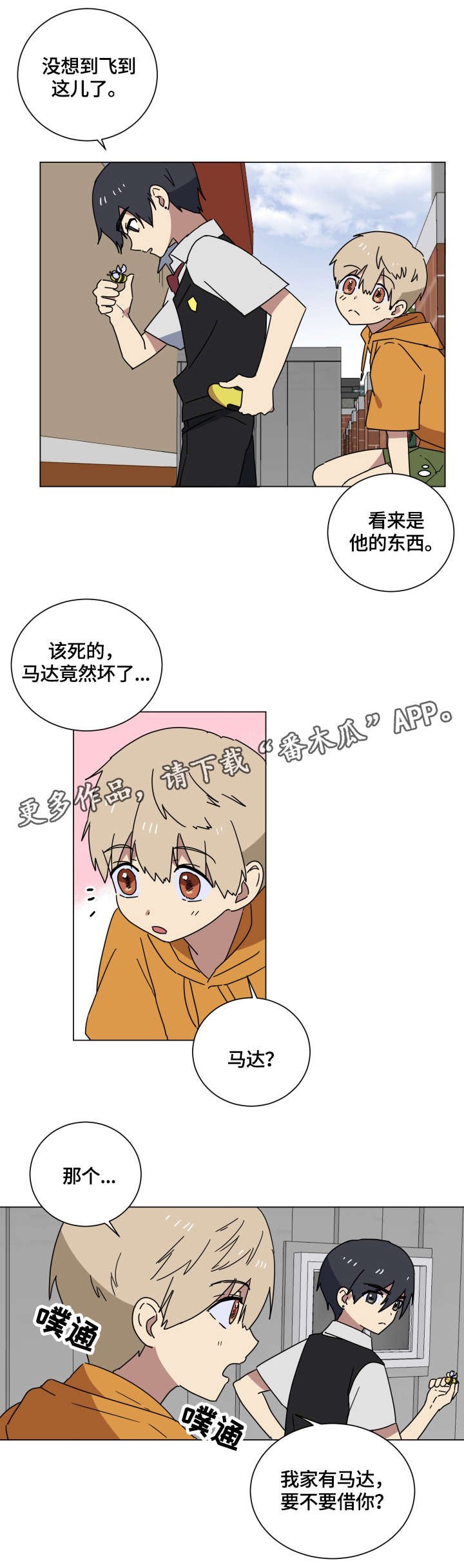 第16章：童年