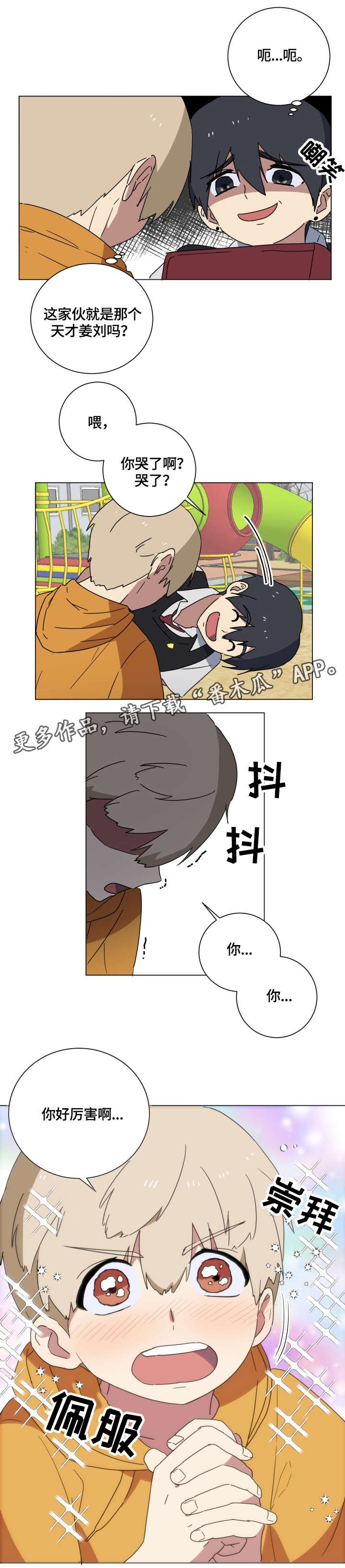 第17章：学霸