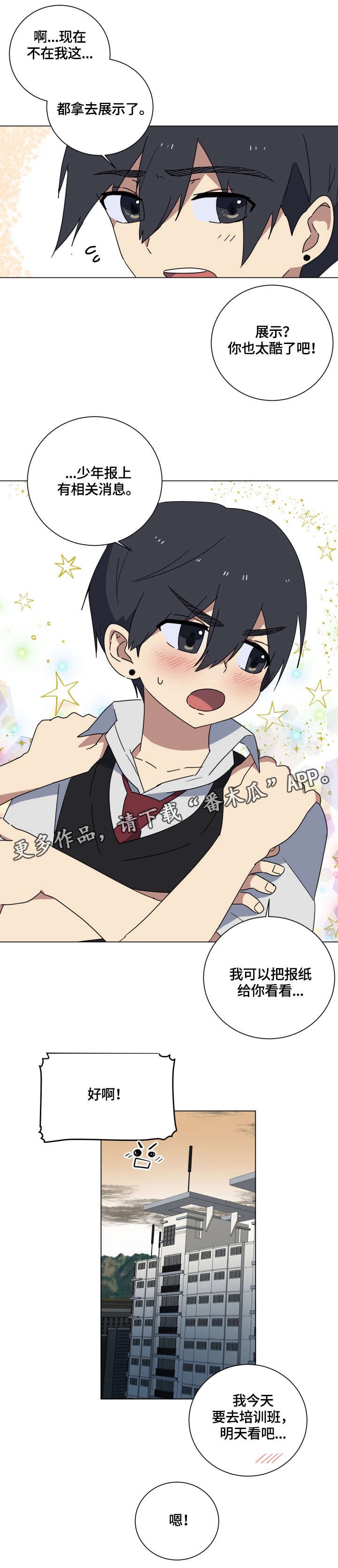 第17章：学霸
