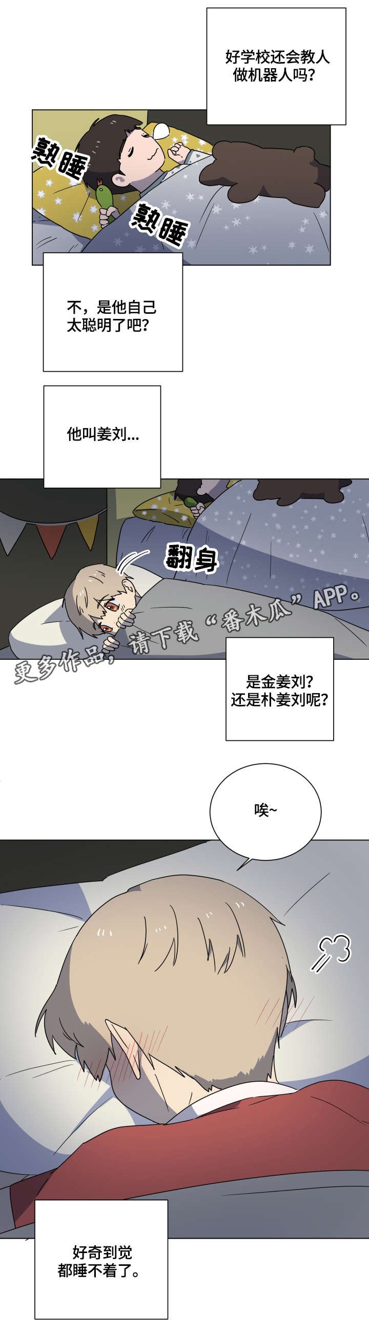 第17章：学霸