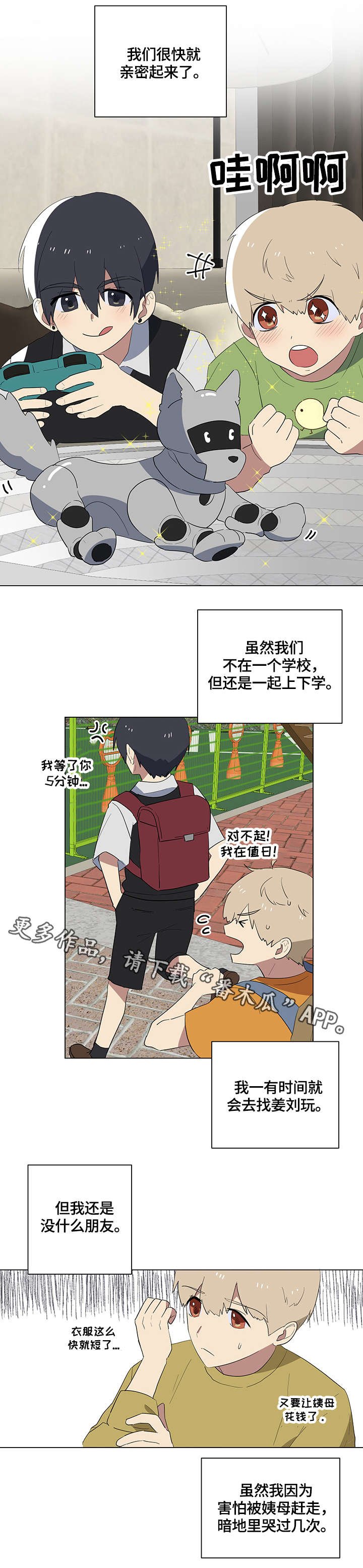 第18章：眼泪