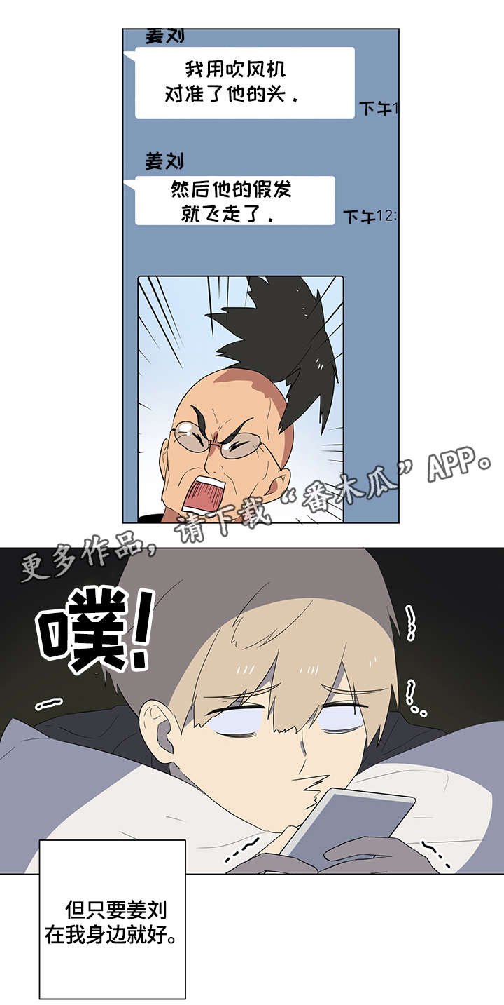 第18章：眼泪