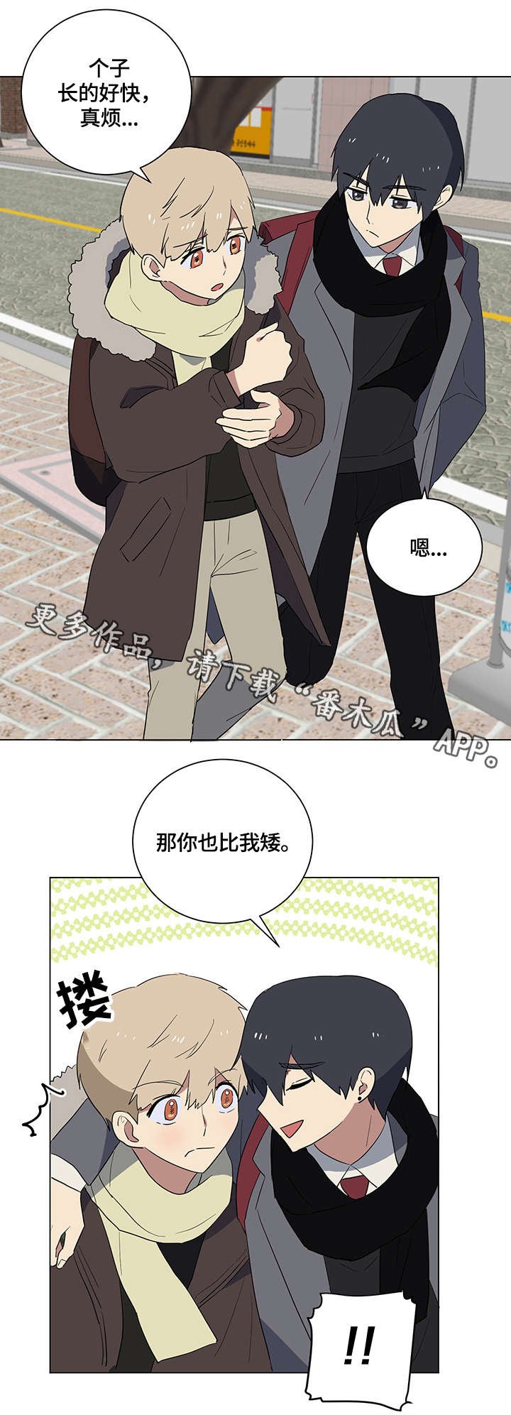 第18章：眼泪