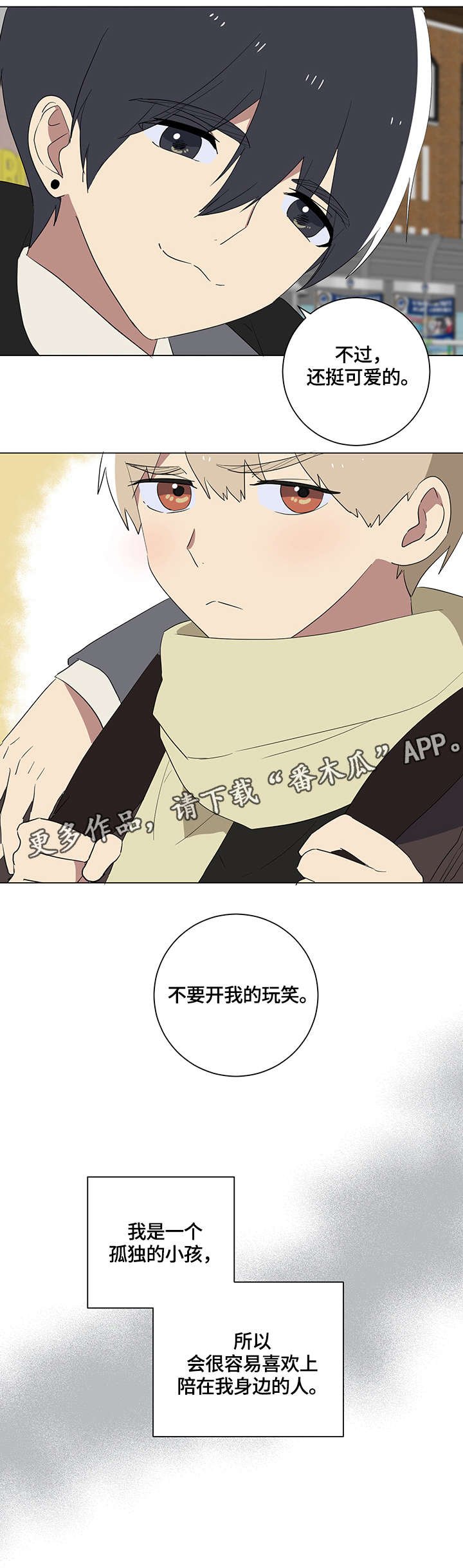 第18章：眼泪