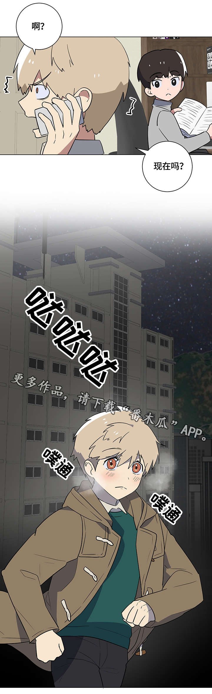 第18章：眼泪