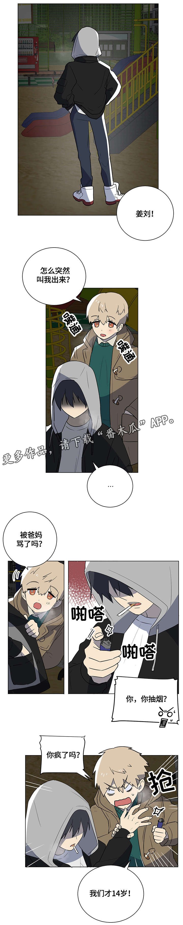 第18章：眼泪