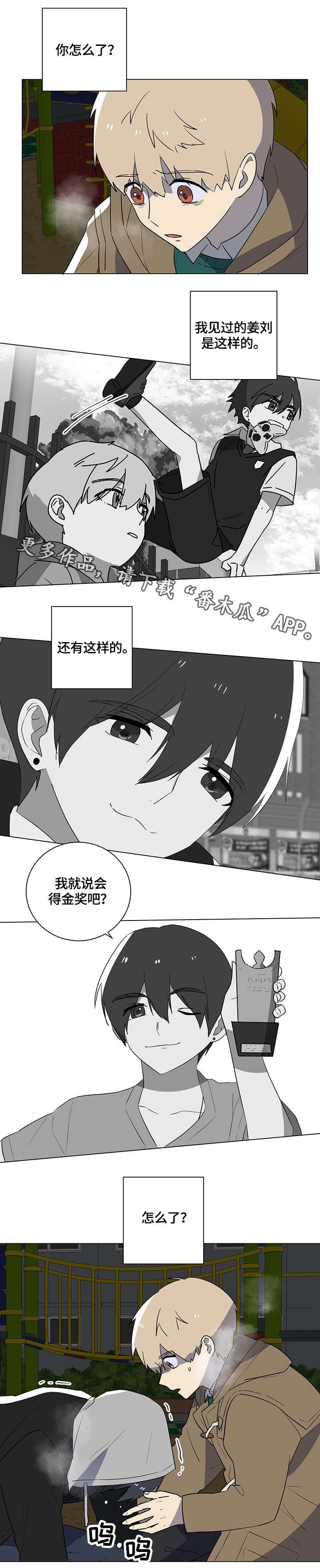 第18章：眼泪