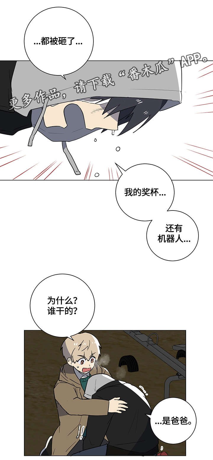 第18章：眼泪