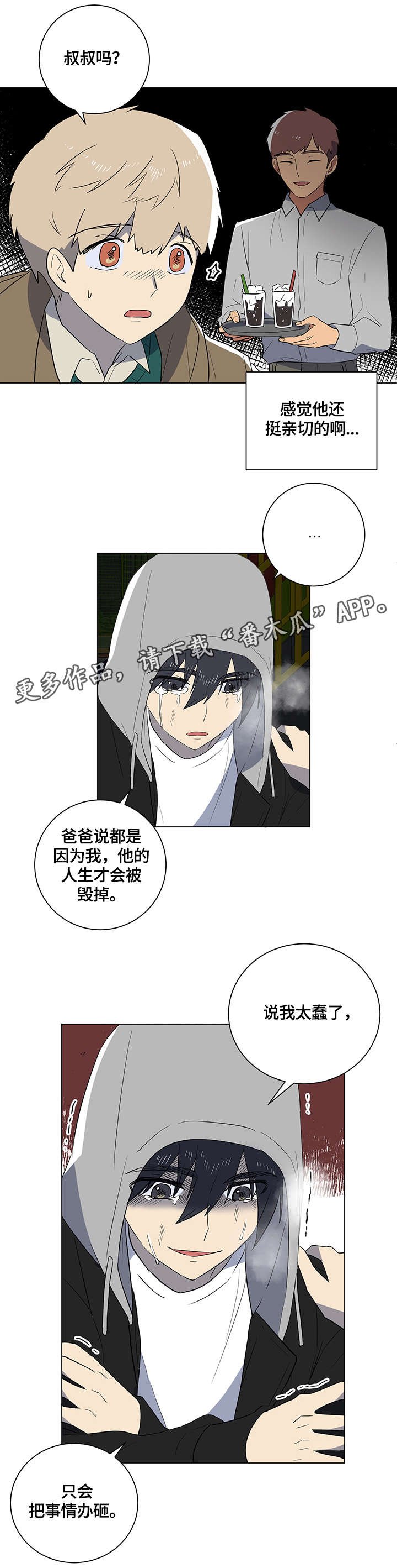 第19章：誓言